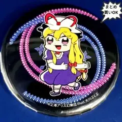 東方Project　ブレイク　大川ぶくぶ先生描き下ろし 八雲紫 弾幕缶バッジ