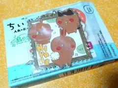 映画ちいかわ 人魚の島のひみつ　島の思い出メタルキーホルダーコレクション　日焼け