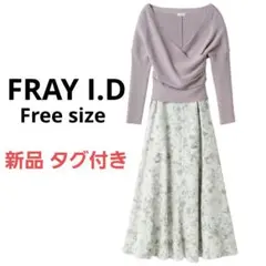 新品　フレイアイディー　カシュクールニットコンビワンピース　フリー　花柄　ピンク