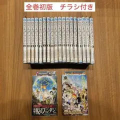 2026年最新】約束のネバーランド 全巻初版の人気アイテム - メルカリ