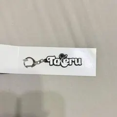 ネームキーホルダー 後藤威尊