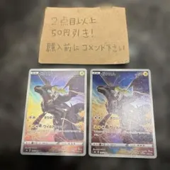 ポケモンカード　ゼクロム chr　2枚セット