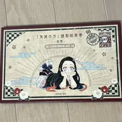 鬼滅の刃 謹製絵葉書集 16枚セット