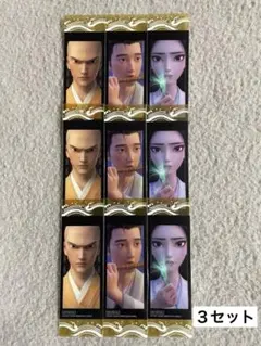 ３セット 映画 白蛇　浮生 入場者特典　第3弾　クリアしおり