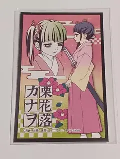 鬼滅の刃　ステッカー　カナヲ