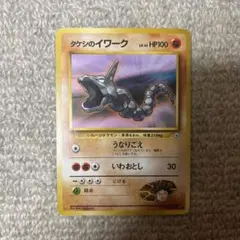 希少 ☆ タケシのイワーク ポケモンジム第1弾 ニビシティジム - メルカリ