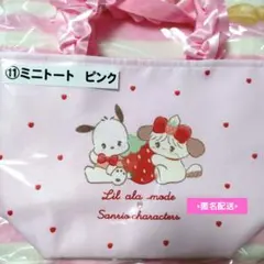 ＊Lil ala mode×サンリオ　当たりくじ＊