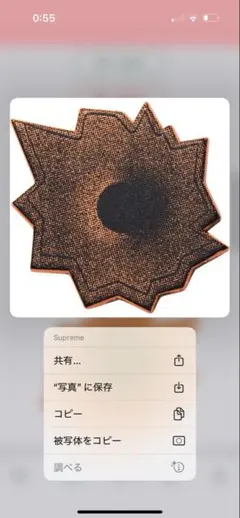 Supreme Nate Lowman Bullet Hole Pin