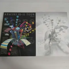 嵐/ARASHI 10-11 TOUR