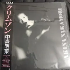 中森明菜／クリムゾン LPレコード 中森明菜 – Crimson – Vinyl (LP, Album + 2 more), 2018