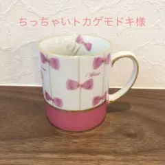 ちっちゃいトカゲモドキ様　ご確認用