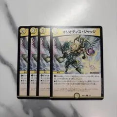 2026年最新】オリオティスジャッジ gpの人気アイテム - メルカリ