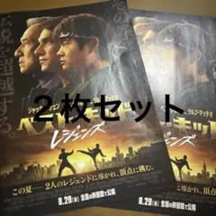 ベスト・キッド レジェンズ　２枚セット　映画フライヤー