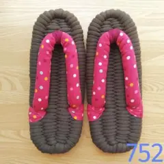 布ぞうり　ハンドメイド　752