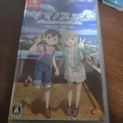 Switch ヤマノススメ Next Summit