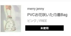 ♥️merry jenny♥️未使用タグ付き　お花咲いた巾着Bag