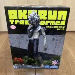 オカルン(変身) Vol.2 Ver.1.5 SEGA