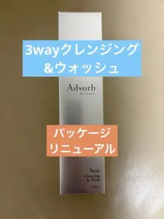 新品未開封 アドソーブ 3way クレンジング ウォッシュ 150ml - メルカリ