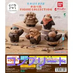 たかはたまさお 木彫り風　FIGURE COLLECTION　➃