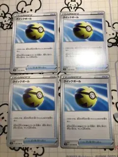 2026年最新】クイックボール 4枚の人気アイテム - メルカリ