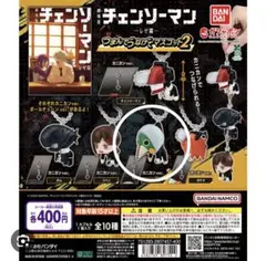 チェンソーマン レゼ篇 つまんでつなげてマスコット 暴力の魔人