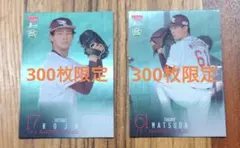 BBM2024 1st 東北楽天ゴールデンイーグルス　ルーキーパラレルカード2枚