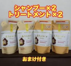 &honey Milky シャンプー トリートメント 4点セット ベルデザイン