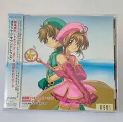 カードキャプターさくら オリジナル・サウンドトラック4 帯付 - メルカリ