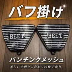 gsx400e gsx250e ザリ beet アルフィン サイド カバー - メルカリ