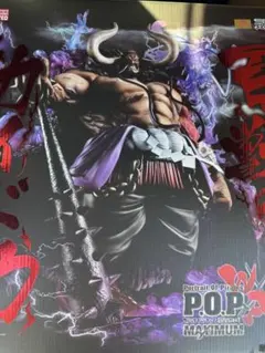 2026年最新】pop maximum カイドウの人気アイテム - メルカリ