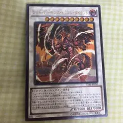 レッド・デーモンズ・ドラゴン・タイラント