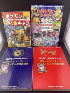 ポケモンカードゲーム コレクションチャレンジ ガイドブック プロモ