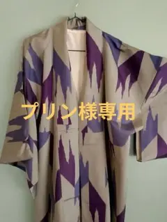 【プリン様専用】単衣 着物 矢羽根柄 グレー×紫 裄67cm
