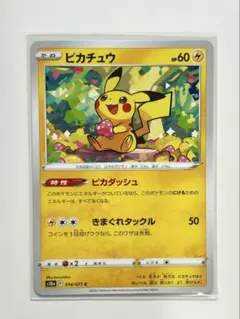 ポケモンカード ピカチュウ s10a 014/071 ピカダッシュ き - メルカリ