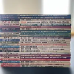 ディテール 雑誌 バラ　24冊セット