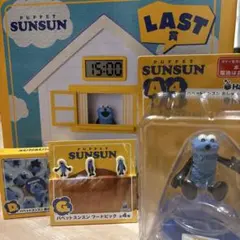 パペットスンスン　Happyくじ　4点セット