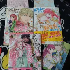 【FK Comics】悪魔な兄が過保護で困ってます1