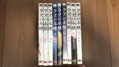 【全巻】クズの本懐 1~9巻 セット
