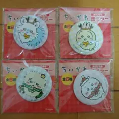 セブンイレブン限定　ちいかわ　オリジナル 缶ミラー 4個セット