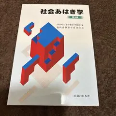 2026年最新】鍼灸学校教科書の人気アイテム - メルカリ