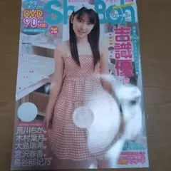 Sho-Boh 2010年6月号vol20 DVD付き Sho-Boh 2010年6月号vol20 DVD付き - メルカリ
