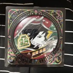 冨岡義勇 バースデイ缶バッジ2025