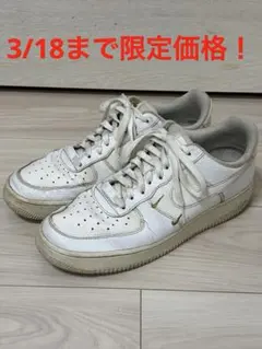 Nike Air Force 1 ホワイト ゴールド