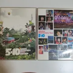 ARASHI 5×10 ALL the BEST TOUR DVD　2個セット