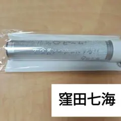 窪田七海　ペンライトトップ　2023　OCHA NORMA　オチャノーマ