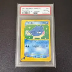 ハリーセン ポケモンカードe psa10 世界で75枚 014/128 ハリーセン ポケモンカードe psa10 世界で75枚 014/128 - メルカリ