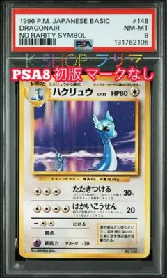 PSA10 わるいシャワーズ 旧裏 ロケット団 - メルカリ