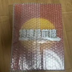 特捜最前線 DVD-BOX DVD コレクション