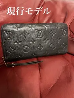現行モデル！ルイヴィトン アンプラント ジッピーウォレット