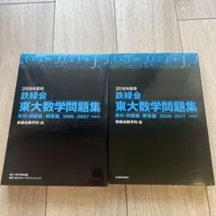 2026年最新】東大数学27ヵ年の人気アイテム - メルカリ